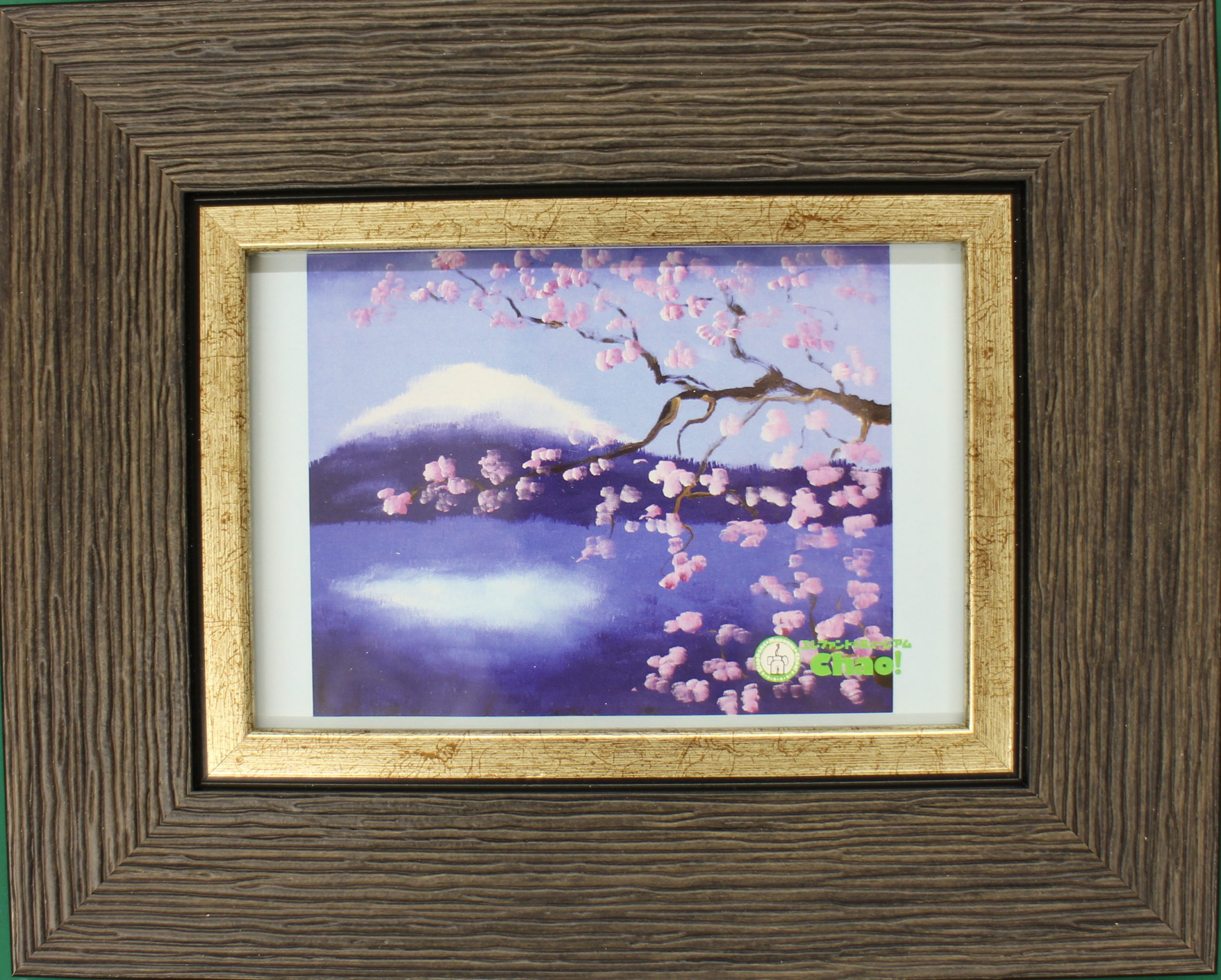 桜富士ポストカード(額入り)　ダークブラウンの画像